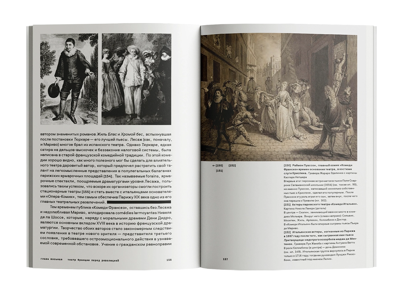 Краткая история театра. Филлис Хартнолл