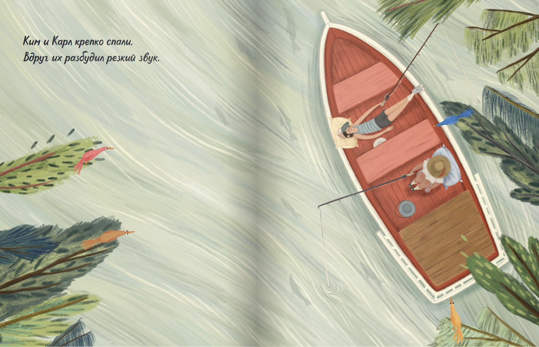 В погоне за птицей. Нора Брех