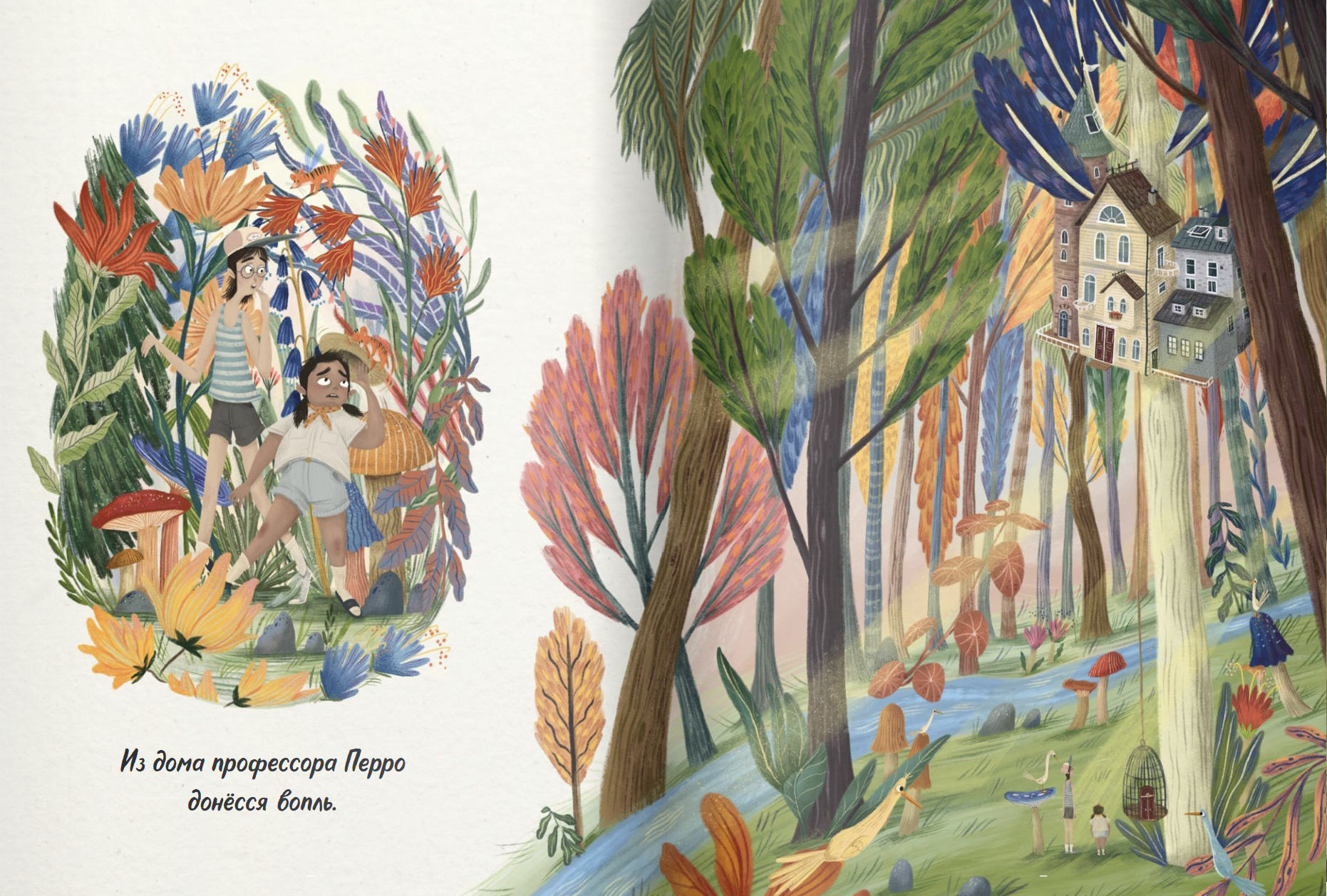 В погоне за птицей. Нора Брех