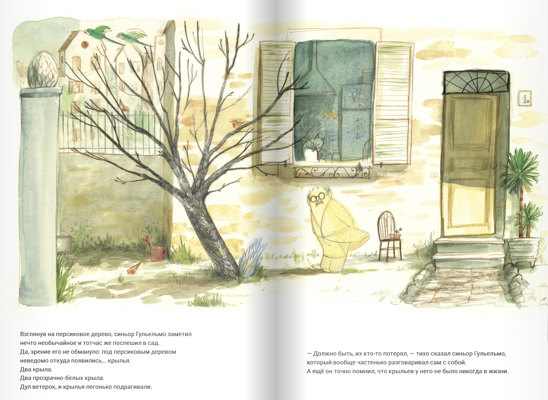 Два крыла. Кристина Беллемо