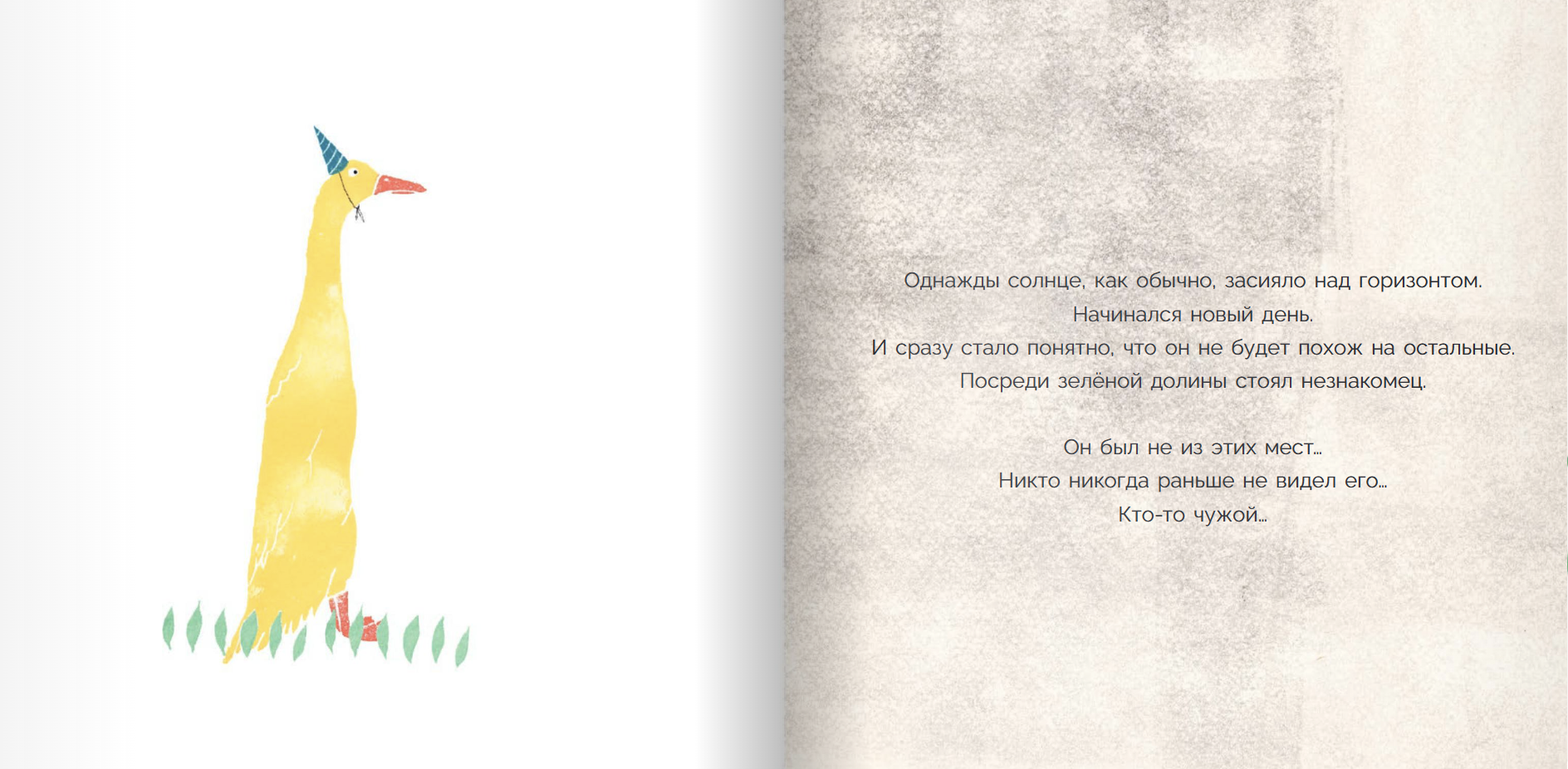 И кто-то сказал «привет». Нихан Темиз