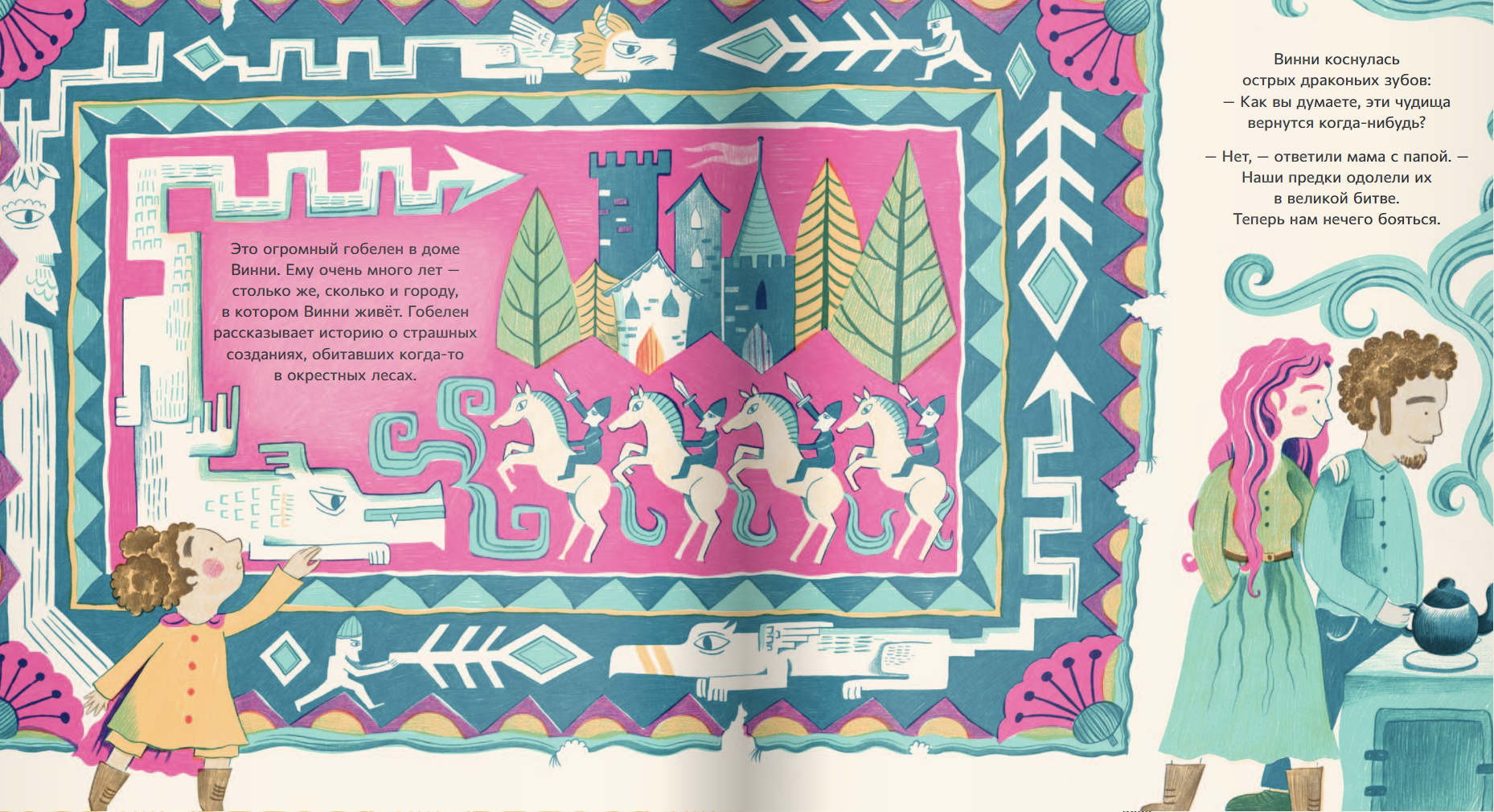 Ты умеешь хранить секреты? Мелисса Кастрильон