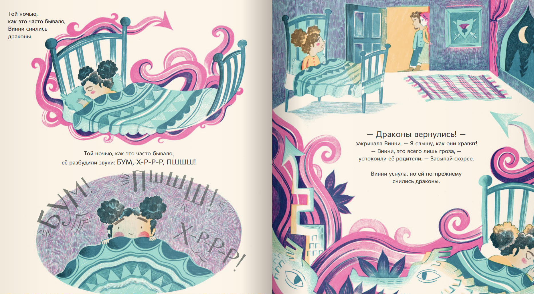 Ты умеешь хранить секреты? Мелисса Кастрильон