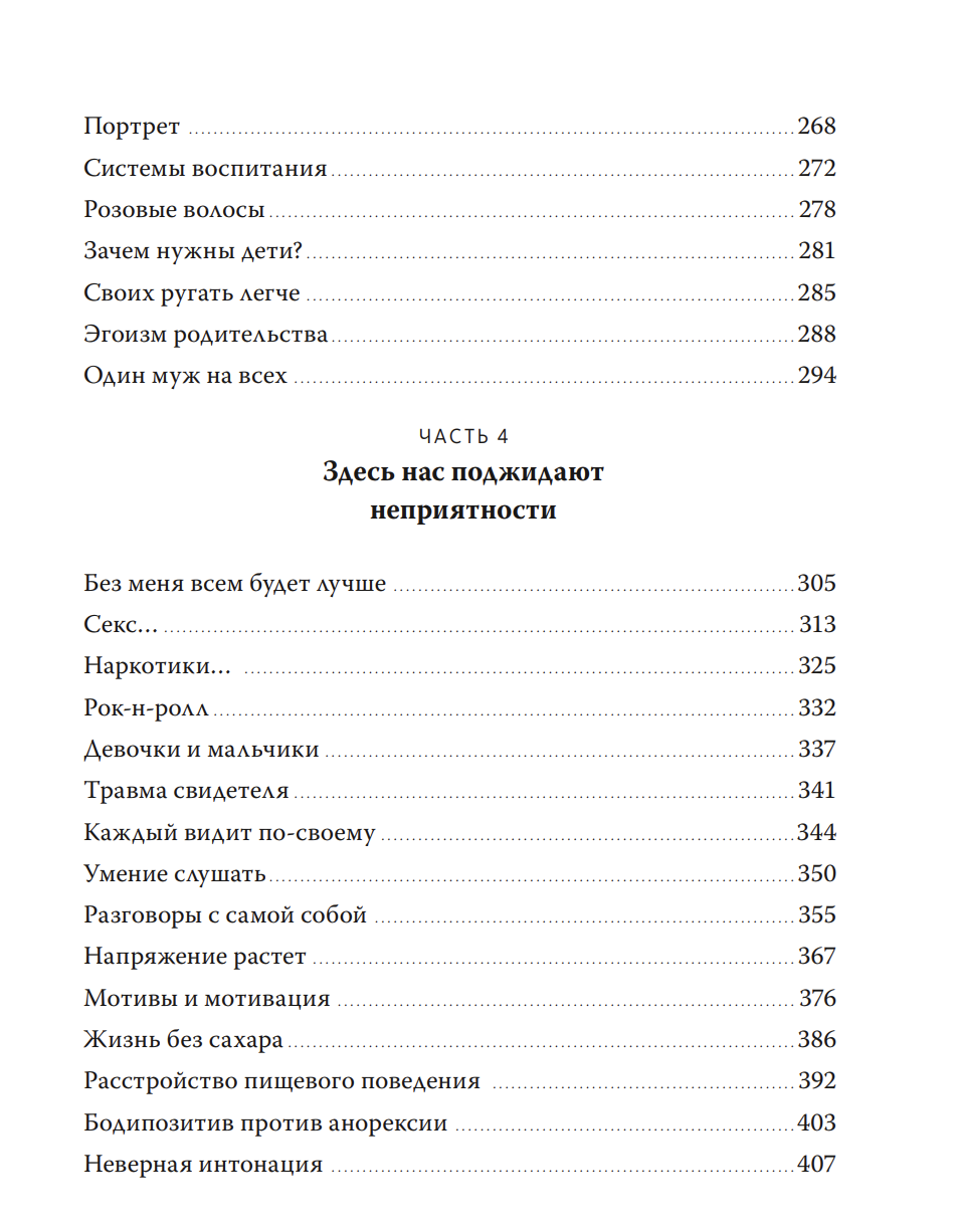 Моя Лола. Записки мать-и-мачехи. Наталья Ремиш