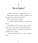Волшебный дом на дереве 6. Полдень на Амазонке. Мэри Осборн  (Magic Tree House)