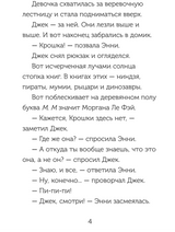 Волшебный дом на дереве 6. Полдень на Амазонке. Мэри Осборн  (Magic Tree House)