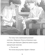 Волшебный дом на дереве 6. Полдень на Амазонке. Мэри Осборн  (Magic Tree House)
