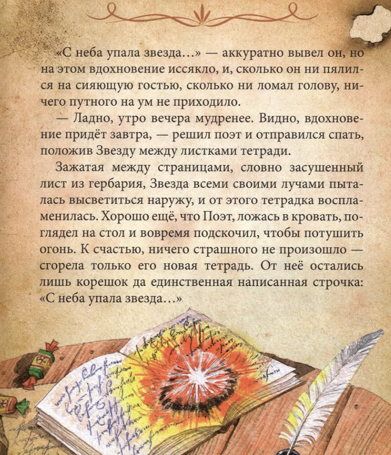 Бумажный дракон. Тамара Крюкова