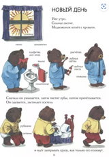 Самая лучшая книжка Ричард Скарри
