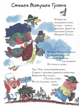 Самая лучшая книжка Ричард Скарри