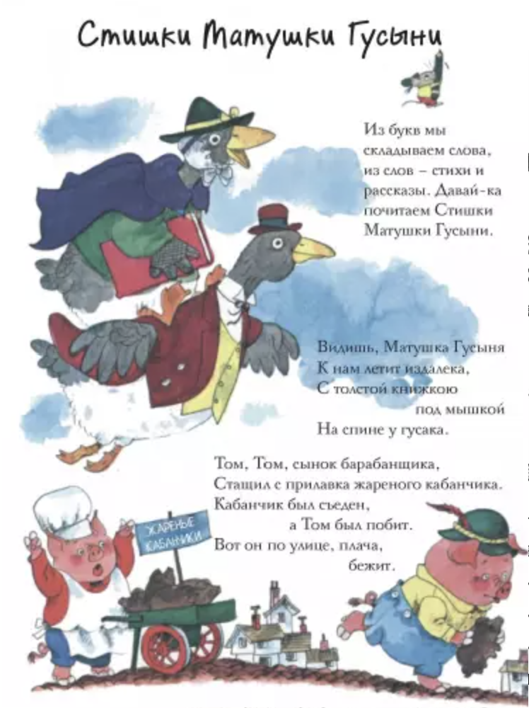 Самая лучшая книжка Ричард Скарри
