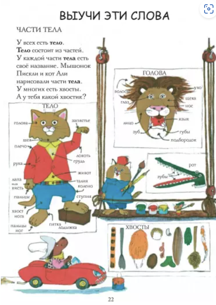 Самая лучшая книжка Ричард Скарри