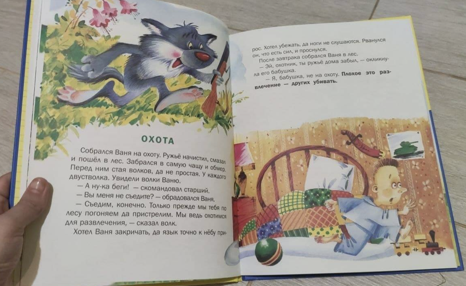 Познавайка. Тамара Крюкова