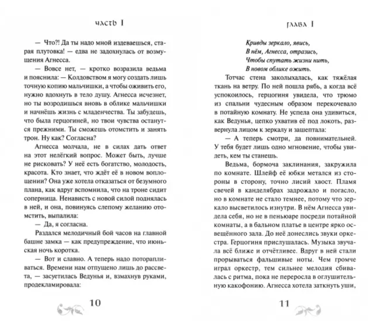 Кубок чародея (серия Долина чудес). Тамара Крюкова