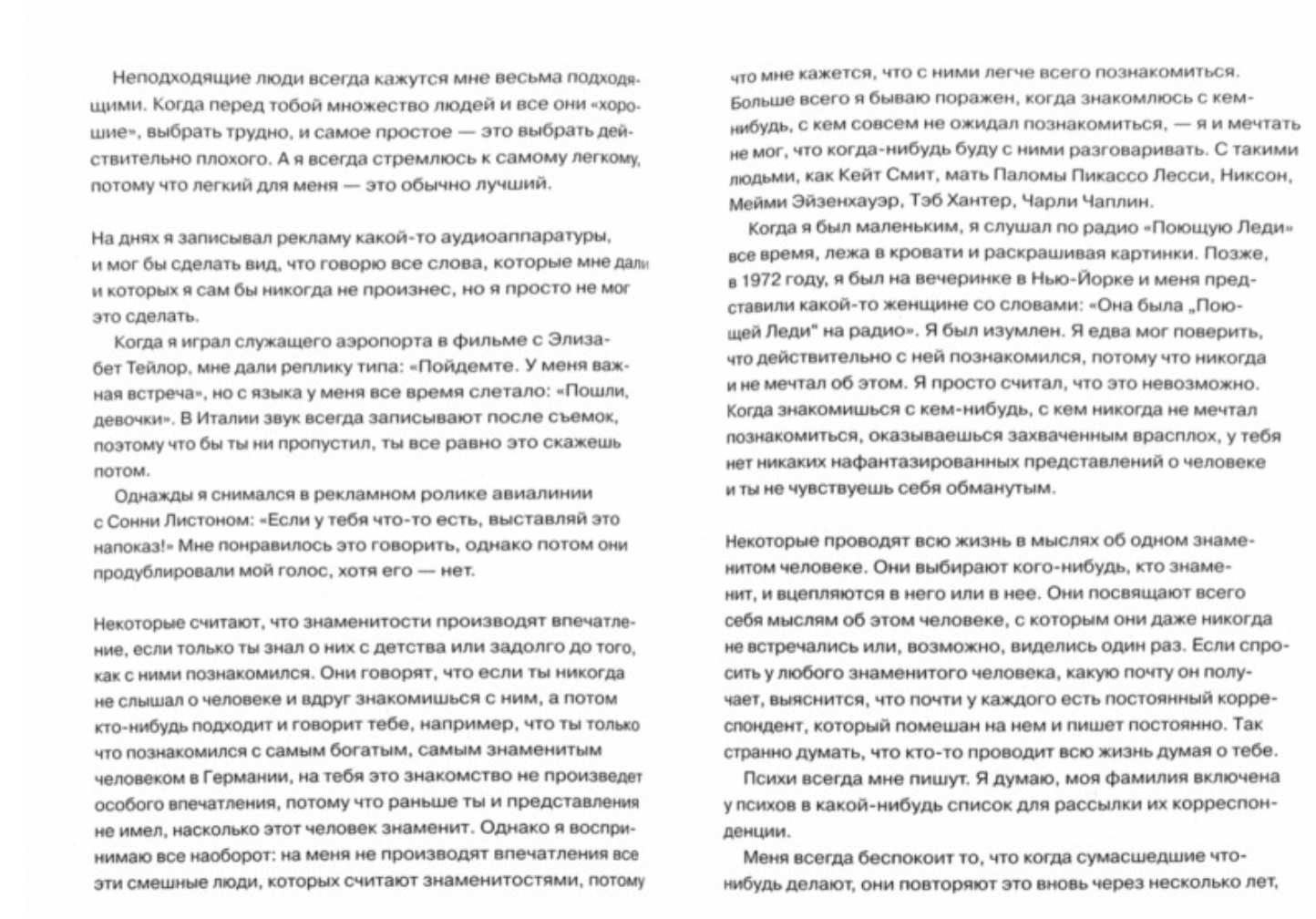 Философия Энди Уорхола (от А к Б и наоборот). Энди Уорхол