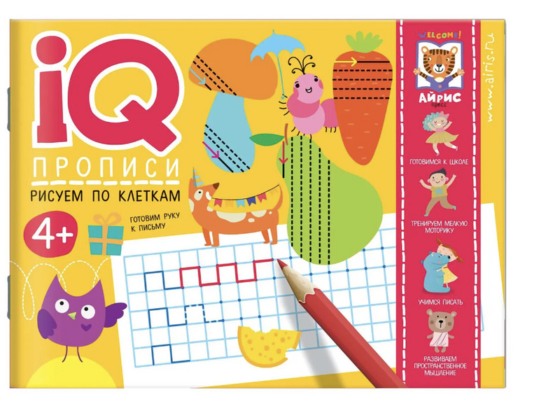 IQ-прописи. Рисуем по клеткам. Шубина К.А.