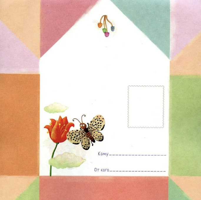 Письма феи. Учимся читать Уровень 3. Куликова Е. Н., Емельянова О., Тимофеева Т.В.