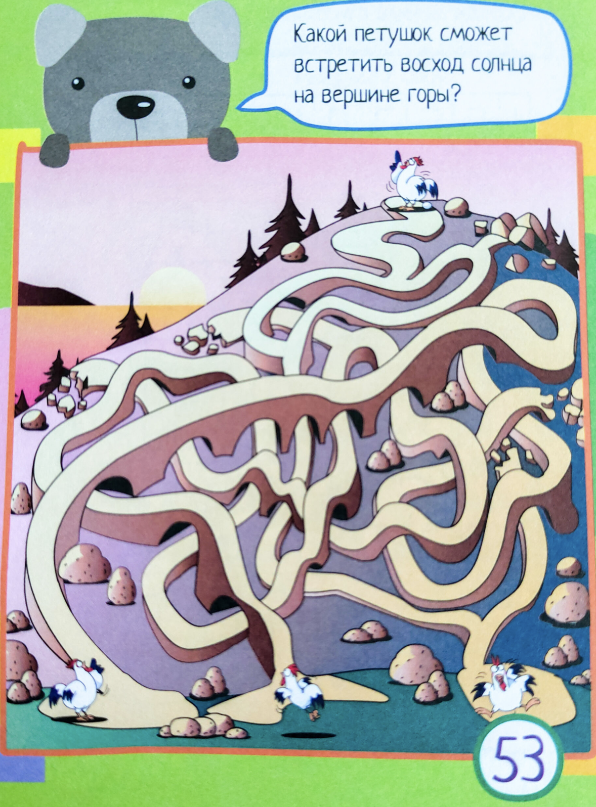 Умный блокнот. 75 лабиринтов. Самых запутанных