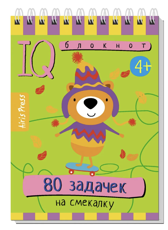 Умный блокнот. 80 задачек на смекалку