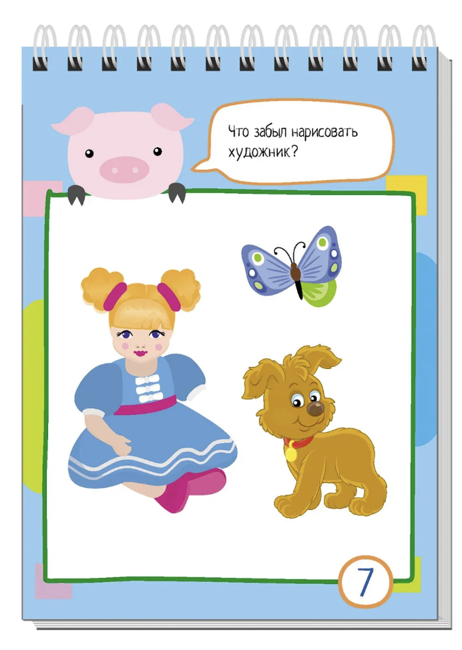 Умный блокнот. 80 задачек на смекалку