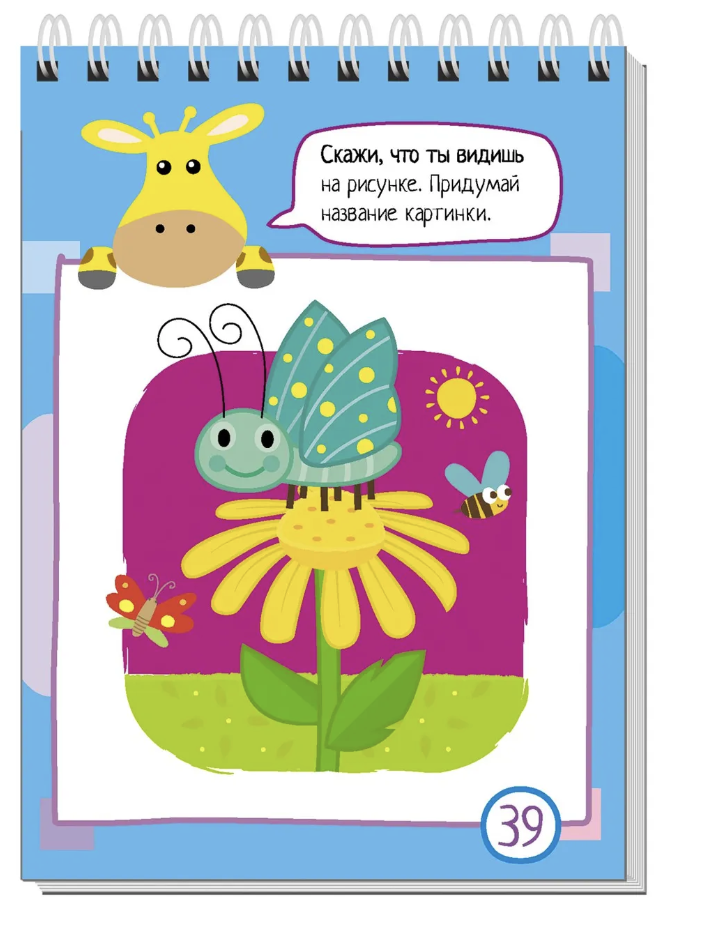 Умный блокнот. 80 задачек на смекалку