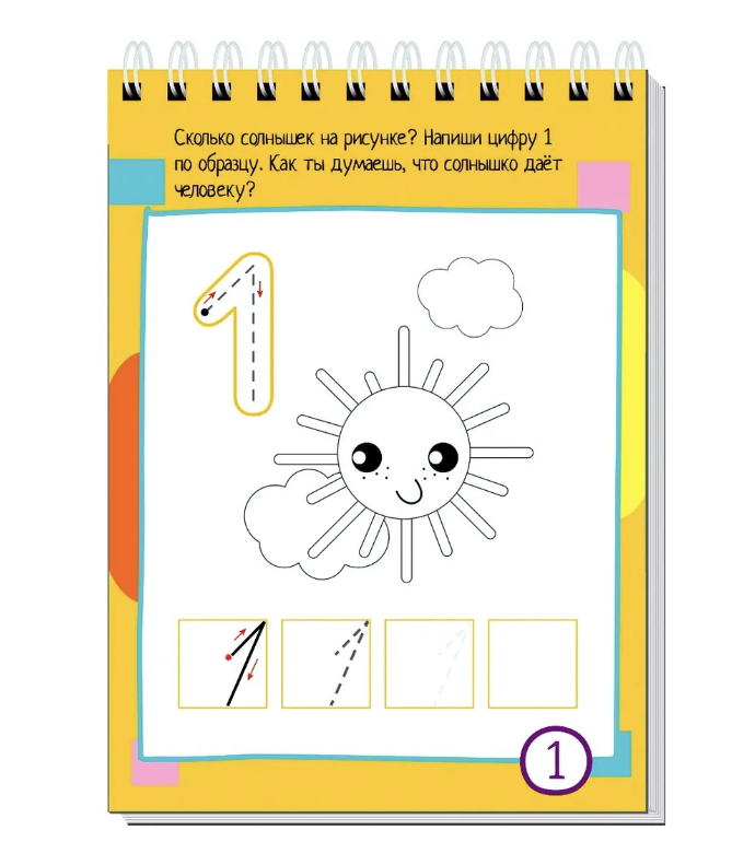 Умный блокнот. 80 задачек на смекалку. Учимся считать