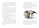 Крылатые кошки возвращаются. Книга 2. Урсула Ле Гуин