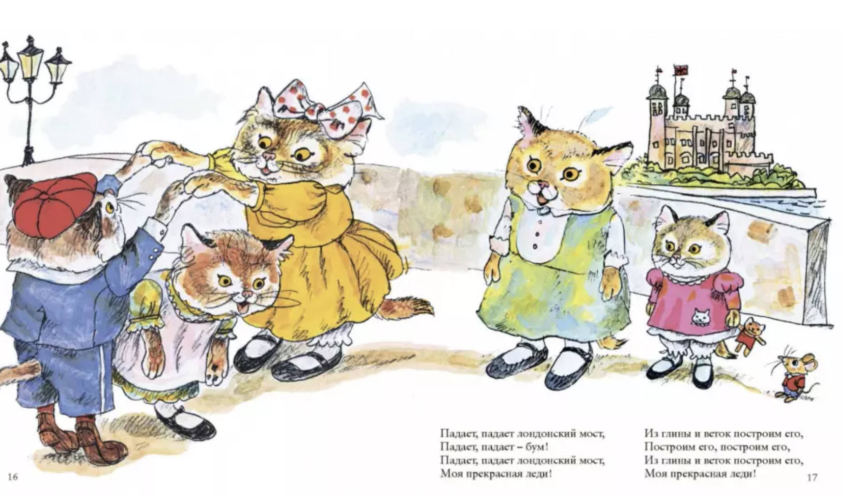 Лучшие стишки Матушки Гусыни. Ричард Скарри