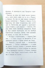 Светлик Тучкин и Пузырь желаний. Виктория Ледерман