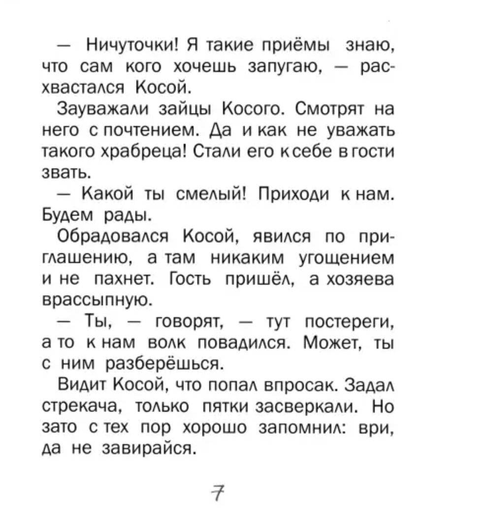 Однажды...Тамара Крюкова