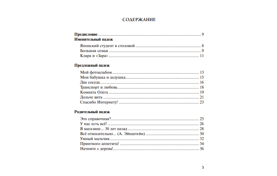 Комплекст с CD. Начинаем читать по-русски!  Пособие по чтению для иностранцев, начинающих изучать русский язык. И. В. Курлова