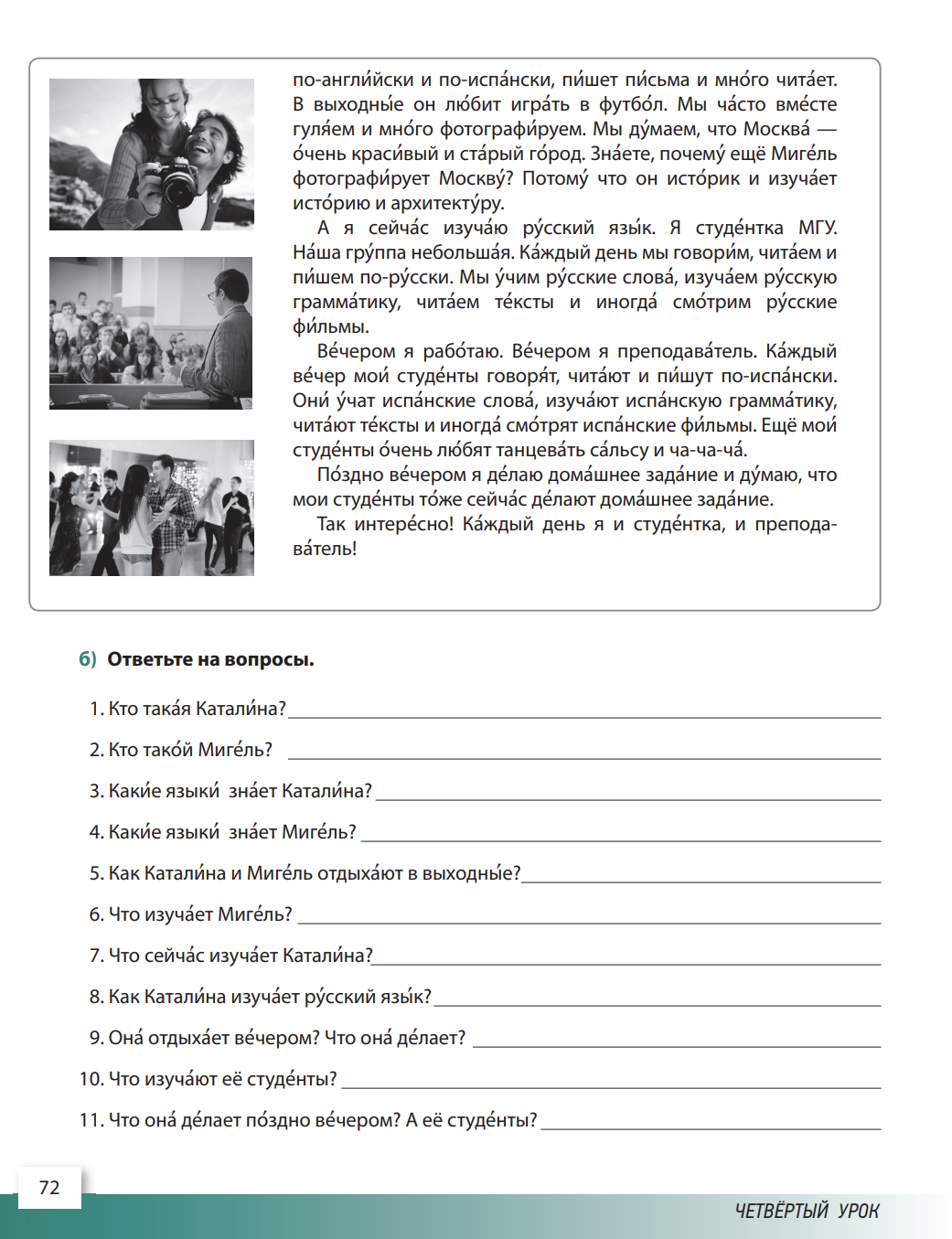 УМК "Русский язык сегодня". Пособие "Пишем по-русски" Пособие по письму для иностранных учащихся