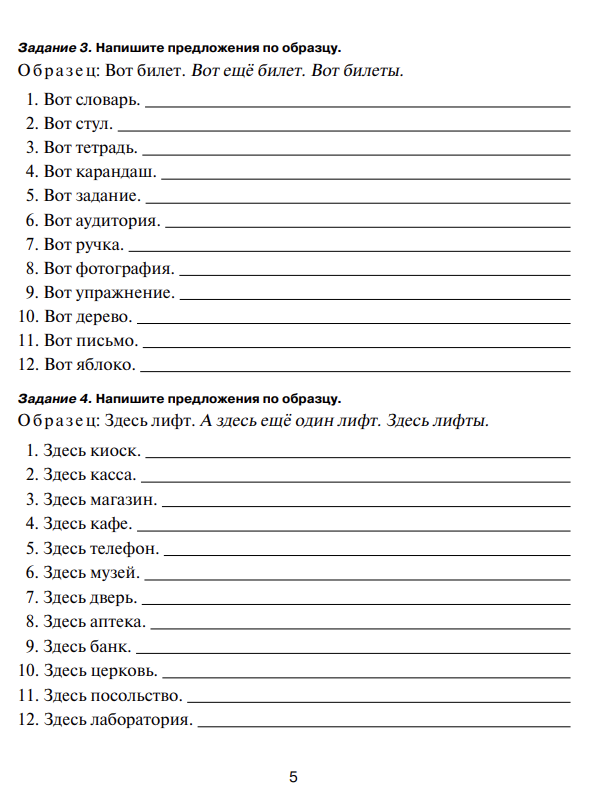 Мои друзья падежи Рабочая тетрадь. Л. Н. Булгакова