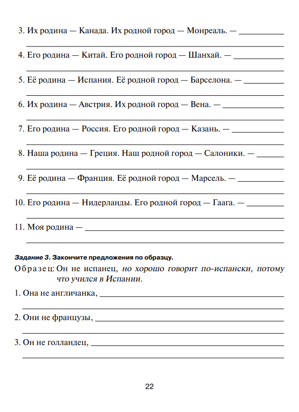 Мои друзья падежи Рабочая тетрадь. Л. Н. Булгакова