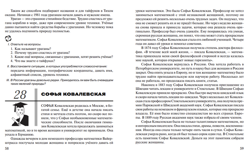 50 русских текстов Книга для чтения на русском языке для иностран­цев И. Г. Губиева, В. А. Яцеленко