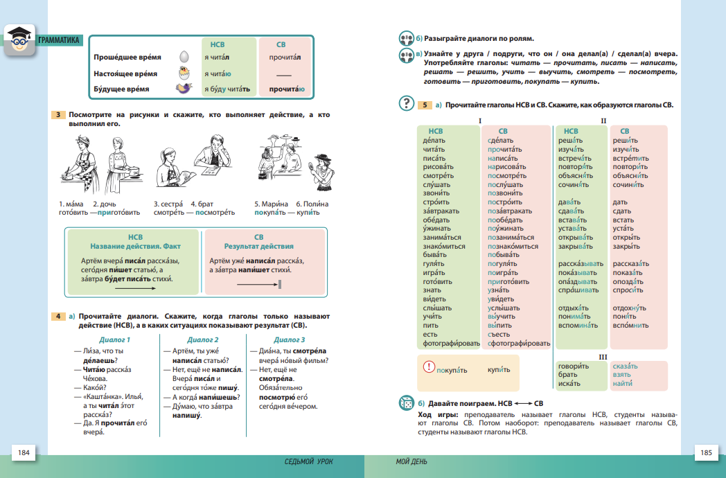 УМК "Русский язык сегодня". Учебник для иностранных учащихся. Г. В. Беляева, О. О. Шувалова и др.