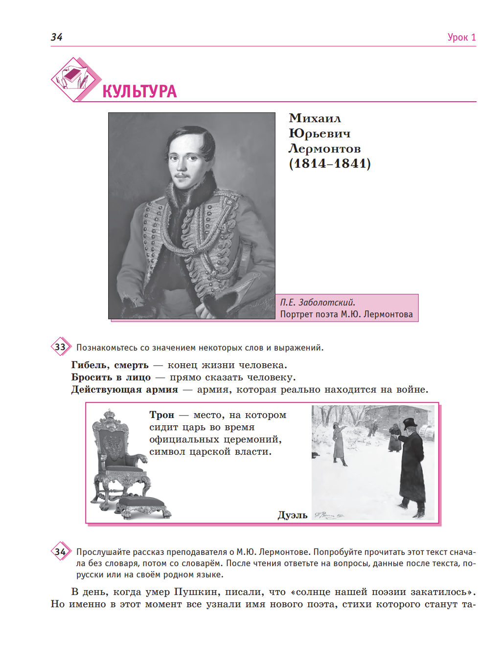 Русский класс: учебник, рабочая тетрадь. Средний уровень. Л. Л. Вохмина, И. А. Осипова