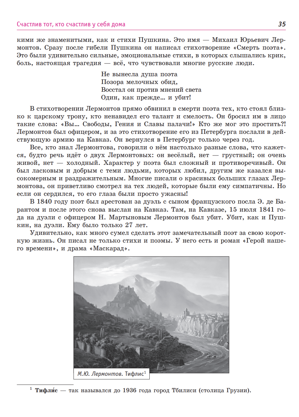 Русский класс: учебник, рабочая тетрадь. Средний уровень. Л. Л. Вохмина, И. А. Осипова