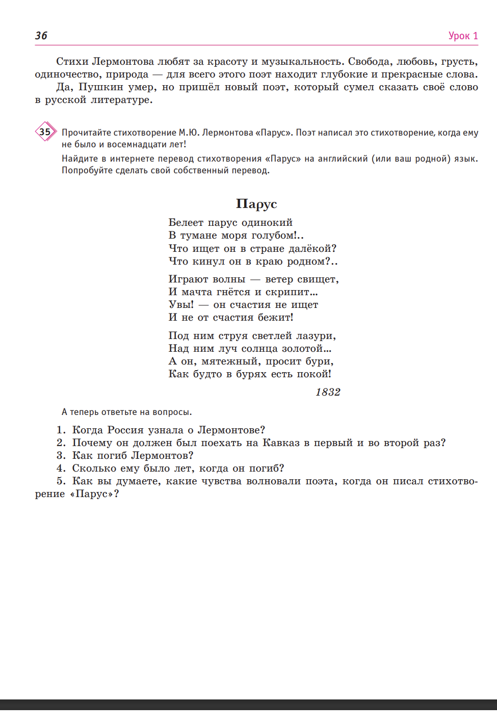 Русский класс: учебник, рабочая тетрадь. Средний уровень. Л. Л. Вохмина, И. А. Осипова