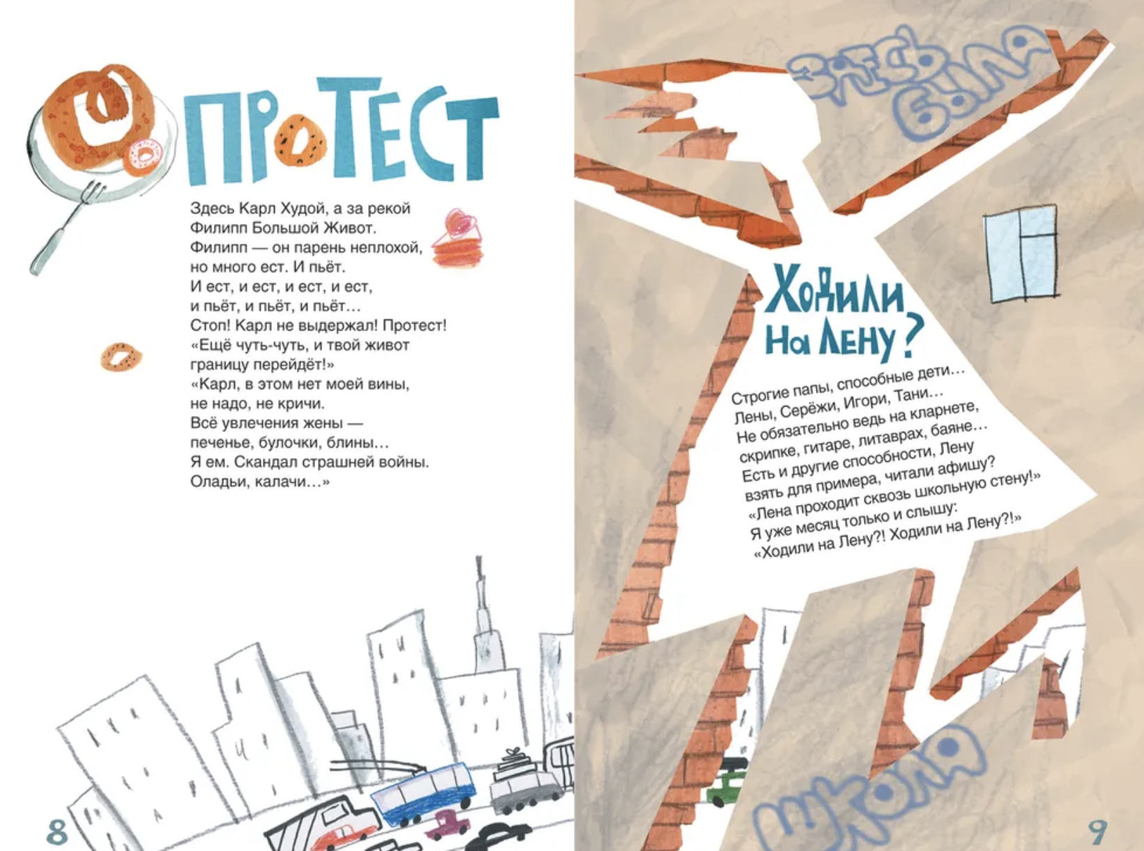 Теперь не страшно.  Гиваргизов Артур Александрович