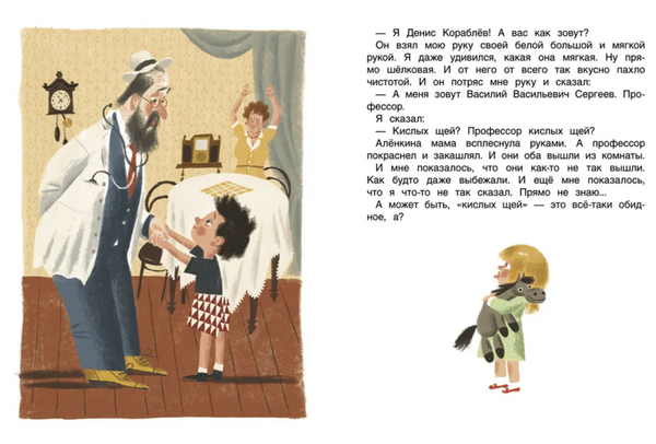 Денискины рассказы. Любимые детские писатели. Веселые рассказы для детей. Драгунский Виктор