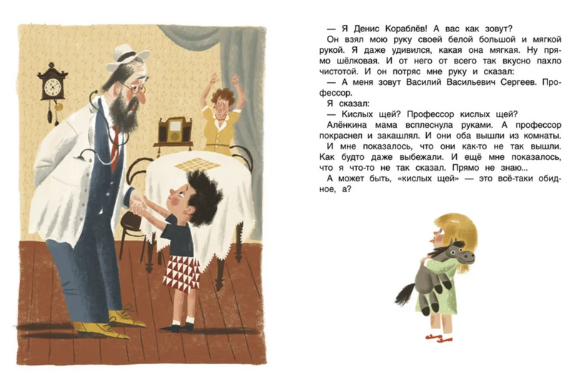 Денискины рассказы. Любимые детские писатели. Веселые рассказы для детей. Драгунский Виктор