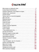 Денискины рассказы. Любимые детские писатели. Веселые рассказы для детей. Драгунский Виктор