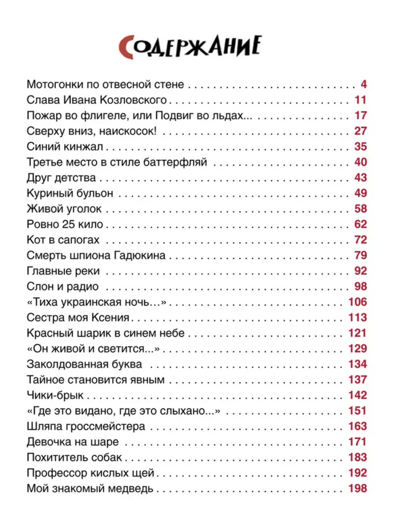 Денискины рассказы. Любимые детские писатели. Веселые рассказы для детей. Драгунский Виктор