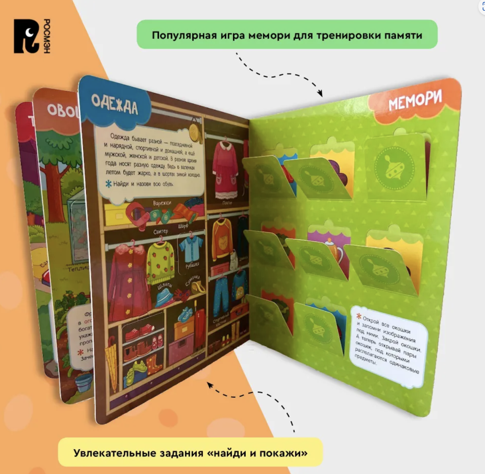 Книги с окошками. Первые слова. Котятова Наталья Игоревна