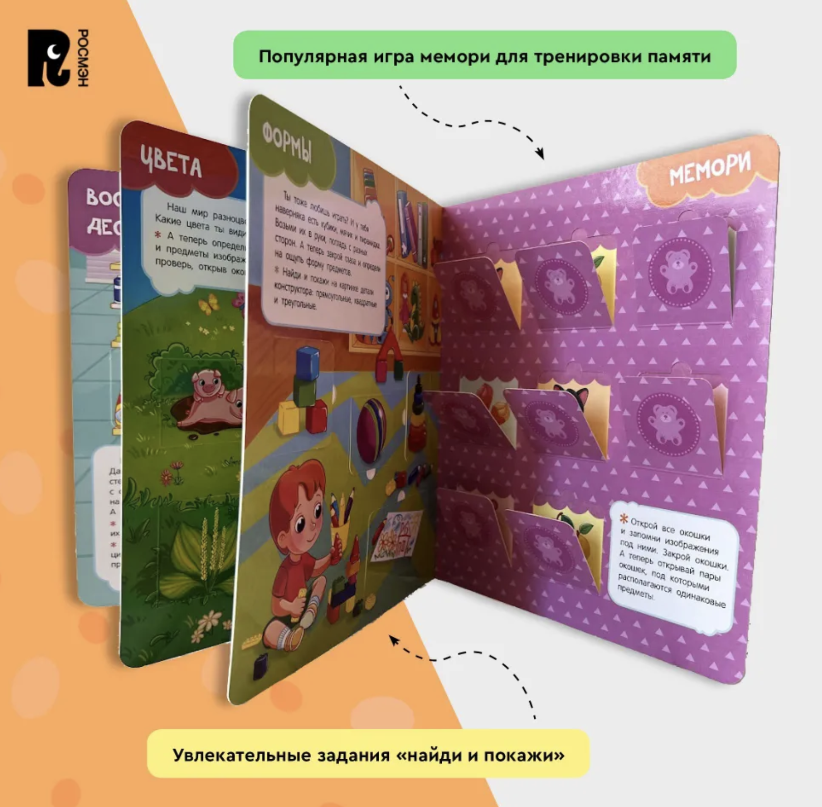 Книги с окошками. Цифры, цвета и формы. Котятова Наталья Игоревна