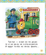 Лучшие сказки для первого чтения. Читаем по слогам.