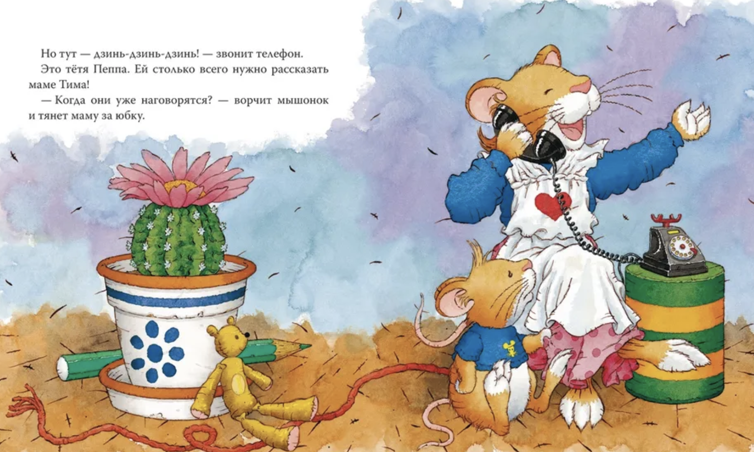 Мышонок Тим идет в детский сад. Казалис А.