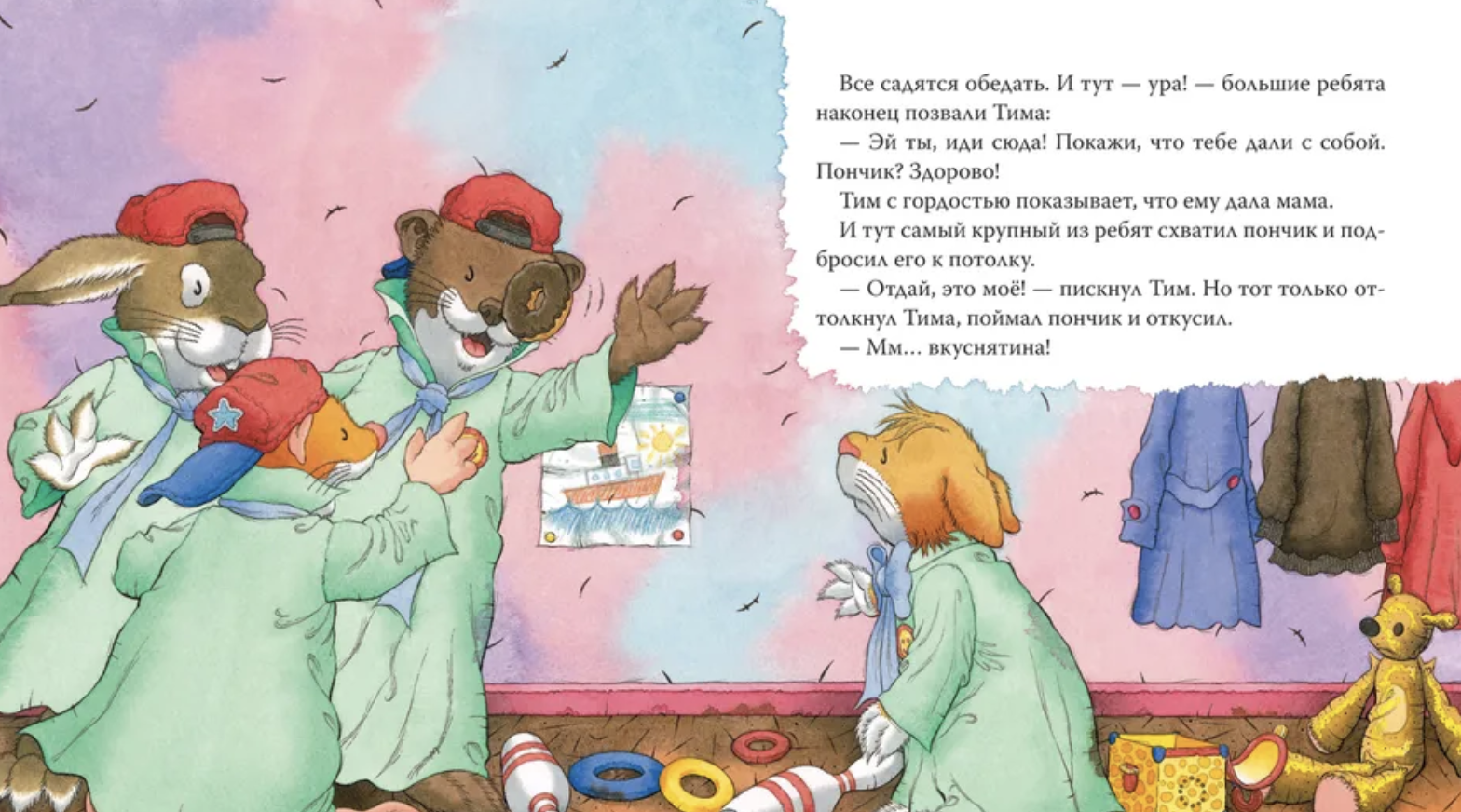 Мышонок Тим. Меня обижают в детском саду! Казалис А.