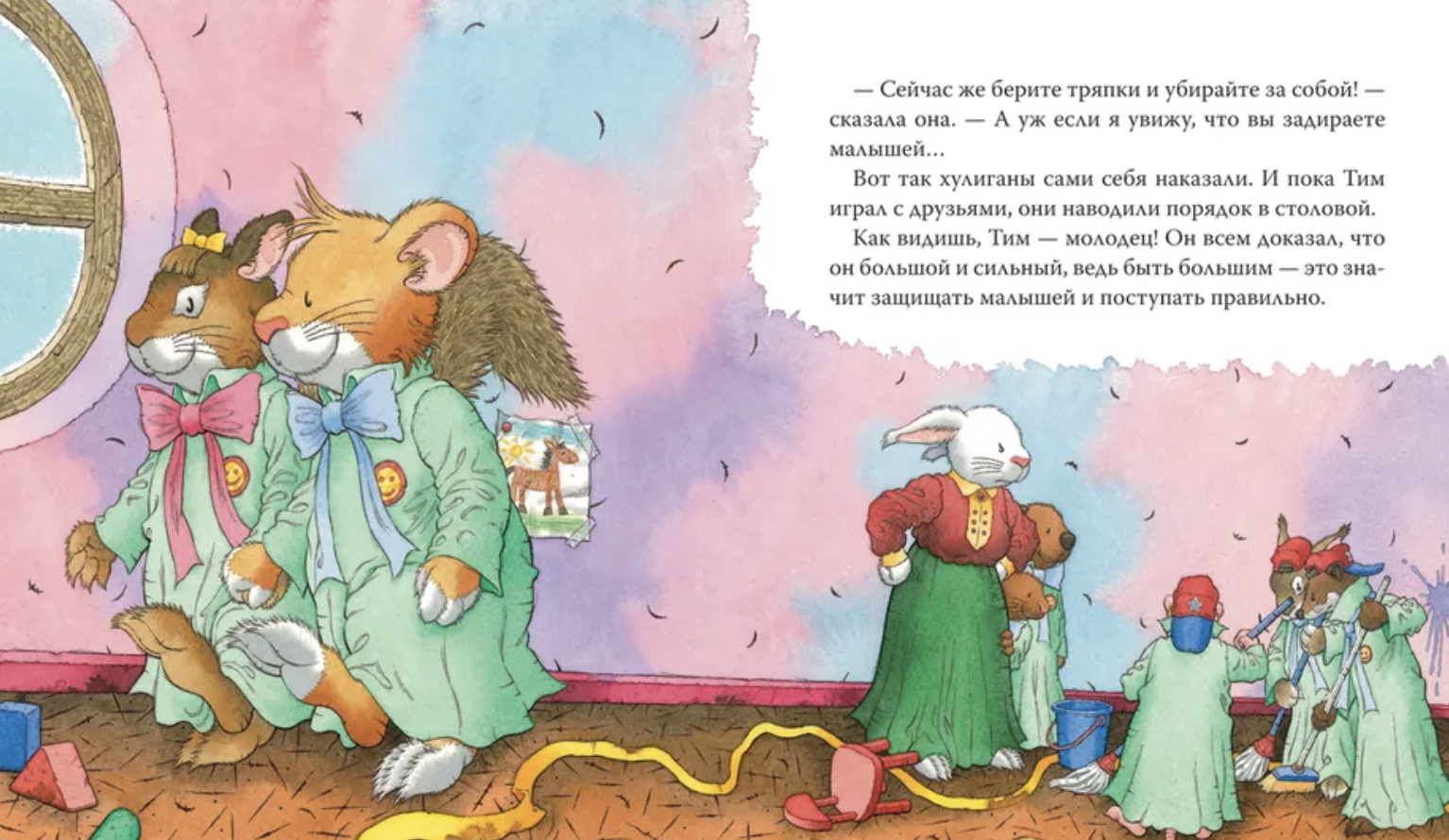 Мышонок Тим. Меня обижают в детском саду! Казалис А.